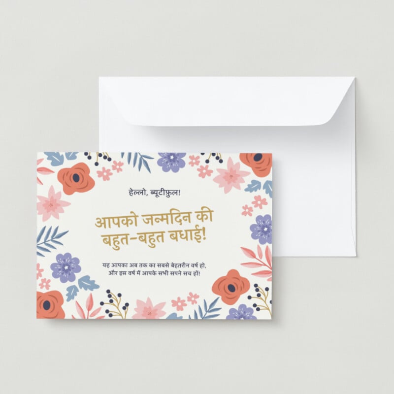 रंगीन नाज़ुक फ़्लोरल जन्मदिन एनिमेटेड कार्ड