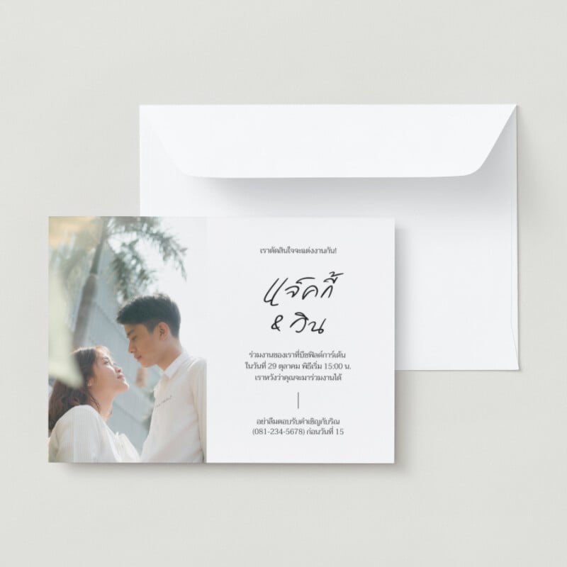 สีดำ สีขาว ประกาศงานแต่งงาน ส่วนตัว การ์ดอวยพร